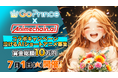 GoPrince × AnimeChain 動画投稿キャンペーン「#泣ける90秒」を開催