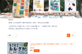 大阪のまち絵本「とことこ おおさか」台湾で発売開始!