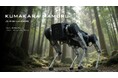 クマ被害ゼロを目指して。国産ロボットで人を守る「KUMAKARA MAMORU」プロジェクト始動｜Highlanders, Inc.