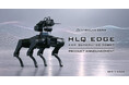 賢くパワフルな国産４足歩行ロボット「HLQ EDGE」を発表。耐荷重60kg、フィジカルAIにより段差・溝地形を走破