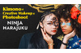 【東京・原宿の着物体験 / Kimono Experience Tokyo】NINJA HARAJUKUが着物×クリエイティブヘアメイク×写真撮影を融合した新しい日本文化・アート体験を提供開始