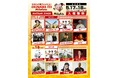 MONGOL800ら豪華アーティスト集結&タイムテーブルも解禁!『OKINAWA FES Milafete』5月17日(土)・18日(日)@代々木公園イベント広場