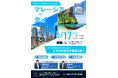 東証グロース上場企業・マレーシア政府観光局とのタイアップ説明会開催!さらに「PAVILION SQUARE」の55階を世界で唯一限定販売を記念し、特別先行説明会も!5/17~ 事前エントリー受付開始!