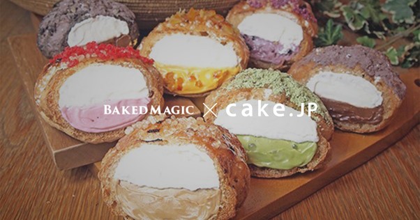 年モンドセレクション金賞受賞 Baked Magicの 焦がしシュークリーム をcake Jpにて販売開始 株式会社cake Jpのプレスリリース