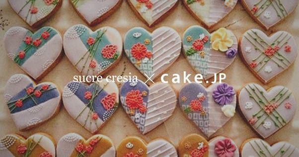 アイシングクッキー講師が運営する Sucre Cresia が100日祝いのクッキー をcake Jpにてお取り寄せ開始 株式会社cake Jpのプレスリリース