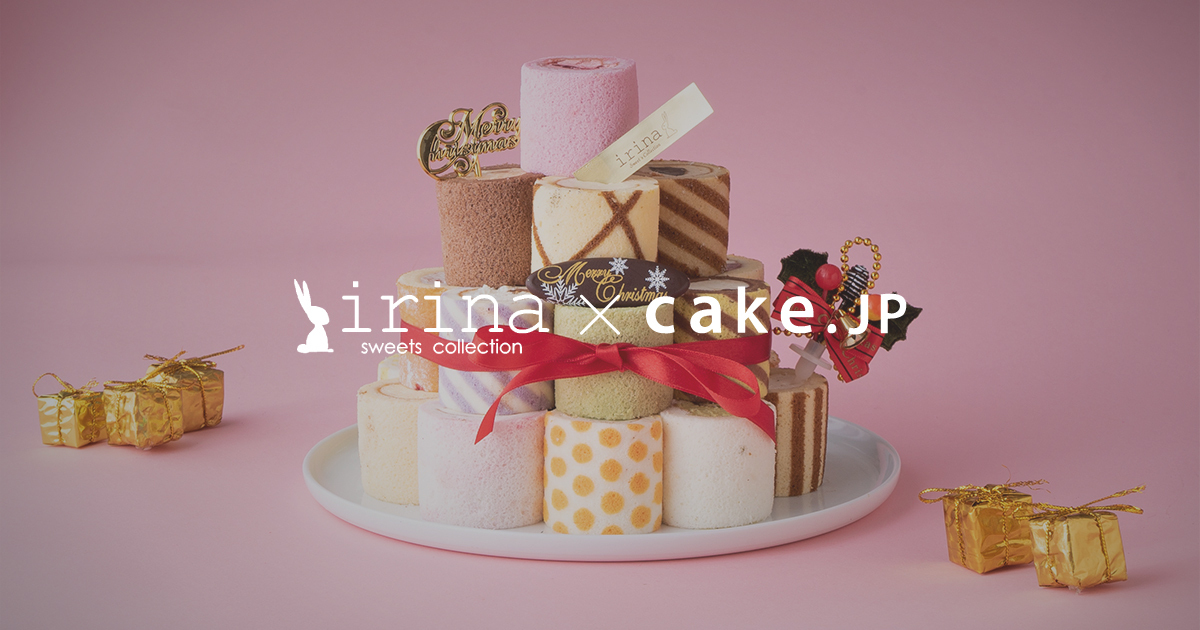 インスタ映え間違いなし Cake Jpで クリスマス限定 25種ロールケーキタワーキット4段 を販売 株式会社cake Jpのプレスリリース