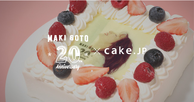 後藤真希th特製anniversaryフォトケーキ Cake Jpにて数量限定で販売 株式会社cake Jpのプレスリリース