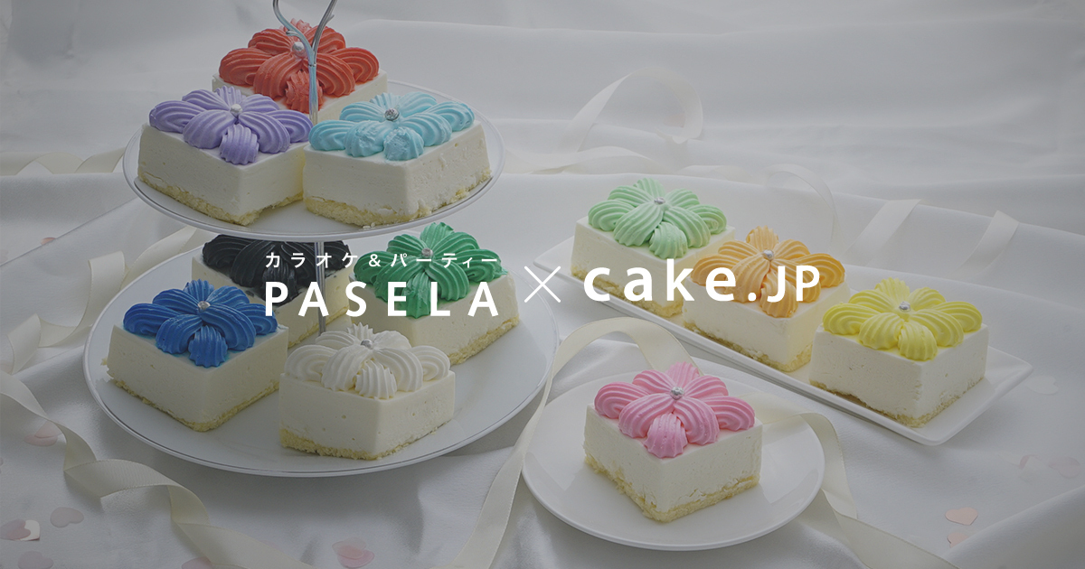 Cake Jp カラオケパセラ 異色のコラボレーション Cake Jpで 推し会 ケーキセットを販売開始 株式会社cake Jpのプレスリリース