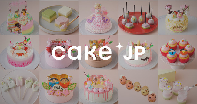 ひなまつりもお取り寄せスイーツで豪華にお祝い Cake Jpにて約100種類のひなまつり限定商品の販売を開始 時事ドットコム