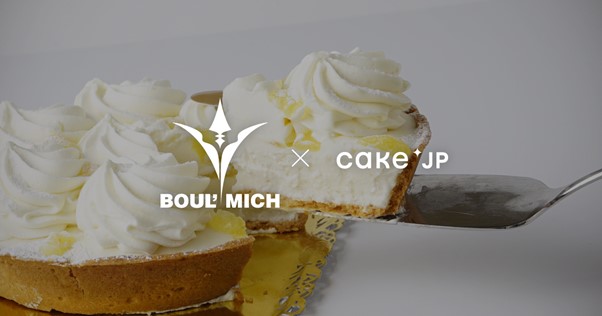 モンドセレクションにて21年連続受賞のフランス菓子ブランド Cake Jpにて ブールミッシュ の取り扱いを開始 株式会社cake Jpのプレスリリース
