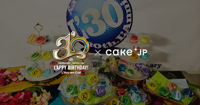 数量限定!L'Arc~en~Ciel公式「L'トゥンカロン」をCake.jpにて好評