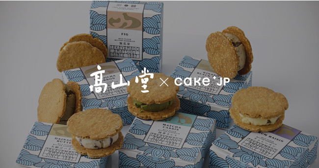 伝統の技と素直な心で現代の楽しいお菓子を提案する老舗和菓子店cake Jpにて 高山堂 の取り扱いを開始 株式会社cake Jpのプレスリリース