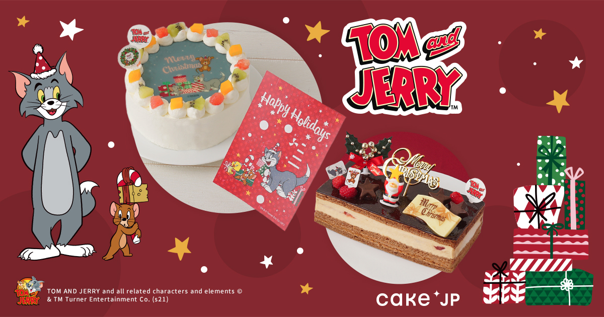 トムとジェリーのピックをさしてあなただけのオリジナルケーキが完成 Cake Jpにて大人気アニメ作品 トムとジェリー クリスマス限定コラボケーキを販売開始 株式会社cake Jpのプレスリリース