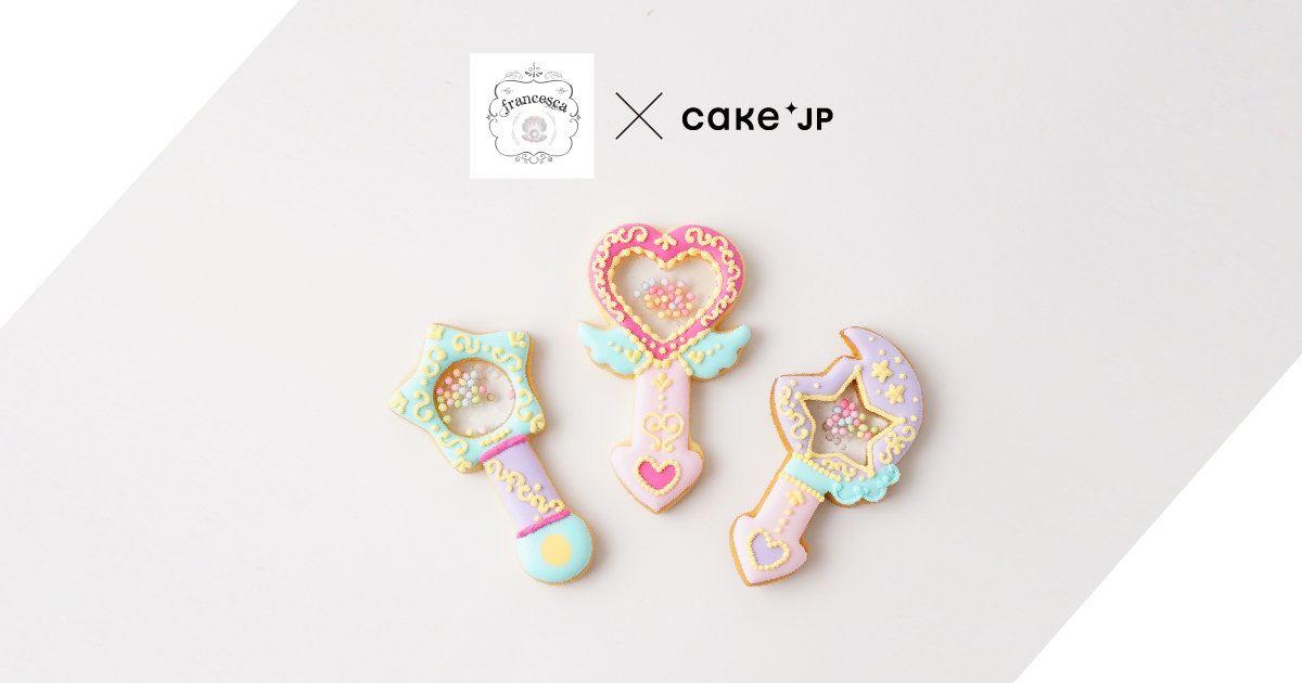 食べるのがもったいない 可愛すぎる と話題の手作りアイシングクッキーのお店 Cake Jpにて Francesca Von Sweets の取り扱いを開始 株式会社cake Jpのプレスリリース