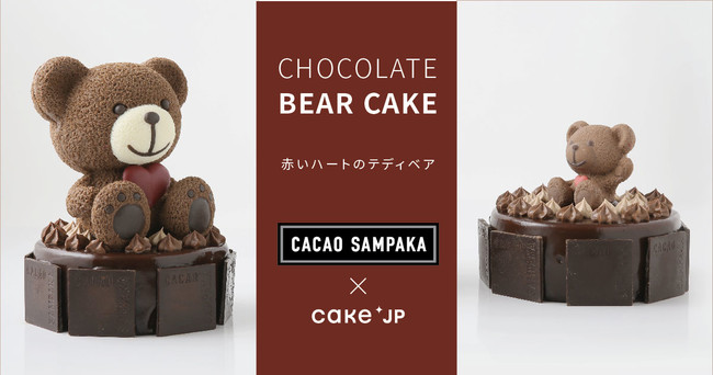 クリスマスには毎年即完売する幻のケーキがCake.jp限定で販売決定！スペイン王室御用達の「CACAO SAMPAKA」の商品が4月28日より登場：時事ドットコム - 時事通信ニュース