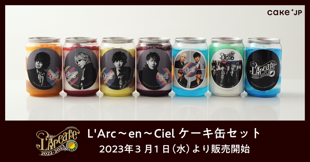 『L'Arcafe（ラルカフェ）2022-2023』×Cake.jp L'Arc〜en〜Ciel