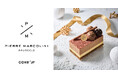 ベルギー王室御用達のショコラティエ、「ピエール マルコリーニ」をCake.jpにて取り扱い開始