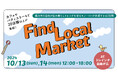 カフェ・パティスリーが集結する地域特化型イベント「FIND LOCAL MARKET」にCake.jp人気加盟店が出店