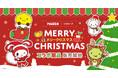 YouTubeから生まれた人気キャラクター「まいぜんシスターズ」×Cake.jpコラボ!サンタやトナカイなどクリスマスモチーフの描き起こしイラストのスイーツ・グッズを11月12日より販売開始!