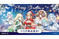 「ななしいんく」×Cake.jpコラボ!Cake.jp限定のクリスマス衣装描き起こしイラストのスイーツ・グッズを11月20日より販売開始!