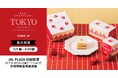 Cake.jpの東京お土産ブランド「BakeShortcake TokyoClassic」を羽田空港内『JAL PLAZA』で販売開始!