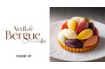 横浜の名店「ベルグの4月」、Cake.jpで取り扱い開始