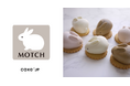 日本の伝統的な食材である「お餅」をベースに使った新しいスイーツブランド「MOTCH」誕生、Cake.jpにて取り扱い開始