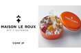 仏最優秀シェフが作るキャラメル&チョコレートブランド「メゾン・ルルー」をCake.jpにて取り扱い開始