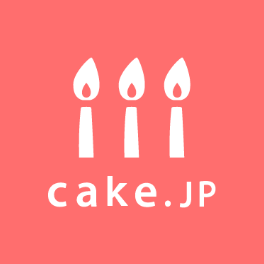 ケーキ通販サイトcake Jp コロナ支援 送料半額 洋菓子店の出店無料 キャンペーンを延長します 株式会社cake Jpのプレスリリース