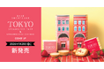 Cake.jpのお土産ブランド「BAKE SHORTCAKE」から新商品のストロベリークッキー・タルトが登場名古屋駅直結のタカシマヤ ゲートタワーモールにて1月28日（水）発売開始