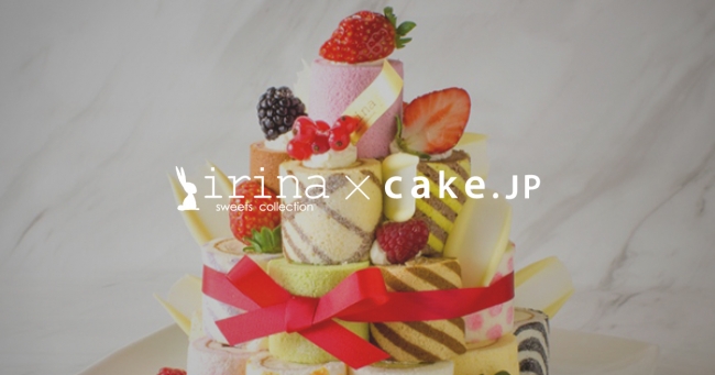 25種類の味が楽しめる ロールケーキタワーで有名な六本木の Irina が遂にcake Jpに出店 株式会社cake Jpのプレスリリース