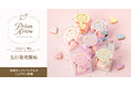 "好きな色"で想いを届ける。Cake.jpの新スイーツブランド『Prism Arrow（プリズムアロー）』が登場