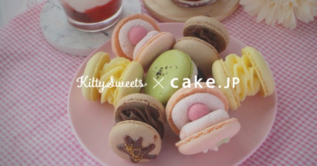 韓国で人気のスイーツ Kitty Sweetsのトゥンカロンをcake Jpでお取り寄せ開始 株式会社cake Jpのプレスリリース