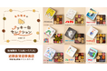 「名作絵本のクッキー缶セレクション by Cake.jp」7月1日(火)より近鉄百貨店奈良店にて開催！