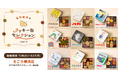 「名作絵本のクッキー缶セレクション by Cake.jp」7月28日(火)よりそごう横浜店にて開催！