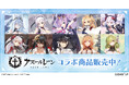 Cake.jp、『アズールレーン』日本配信9周年を記念した限定コラボケーキ缶を8月7日（金）発売