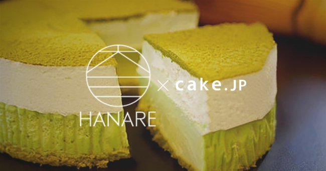 江戸時代から続く創業360年の和菓子屋 新ブランド 大三萬年堂hanare が Cake Jpにてお取り寄せ開始 株式会社cake Jp Cake Jp Co Ltd