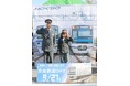 ファイターズ鎌ケ谷スタジアムにて９月１３日（日）に「北総鉄道DAY」開催！！