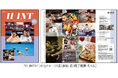 沿線の魅力を詰め込んだ情報誌『H-INT(ヒント)』を創刊！～１０月１３日（火）より無料配布開始～
