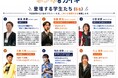 転出超過が4年連続で全国最多の広島県。その県内最多・福山市で、全国の学生が企業に“ホンネ”を届ける ― 大学生企画「ホンネのカイギ Vol.1」7/11開催