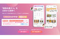 【プレゼントが当たる!】すべての動物(ペット)を対象とした、推し活と社会貢献を融合させた新サービスが事前登録を開始!