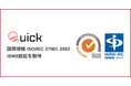 情報セキュリティマネジメントシステム（ISMS）の国際規格「ISO/IEC 27001:2022」認証を取得