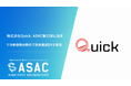 株式会社Quick、東京都主催「ASACアクセラレーションプログラム」第22期に採択〜119番通報AI解析で救急搬送DXを推進〜