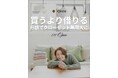 【5月15日公開】次世代型ファッションECサービス「Circle」まもなくスタート