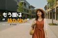 「Circle」が招待制で再始動!9月中旬スタートの100名限定メンバー募集