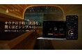 サウナストーブをスマホから操れる、唯一の予約システム。