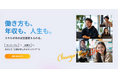 IT人材不足を「育成」で解決へ。10年超のノウハウを結集し、未経験者向けITスクール「EBAエデュケーション」を開校!