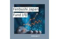 Fenbushi Japan合同会社、国内暗号資産投資に特化した「Fenbushi Japan Fund 1号」の運用開始を発表