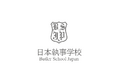 一般社団法人日本執事協会 付属 日本執事学校　第3期生募集開始のお知らせ