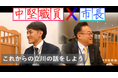 若手職員が制作!「立川市第5次長期総合計画」プロモーション動画・雑誌を公開しました!